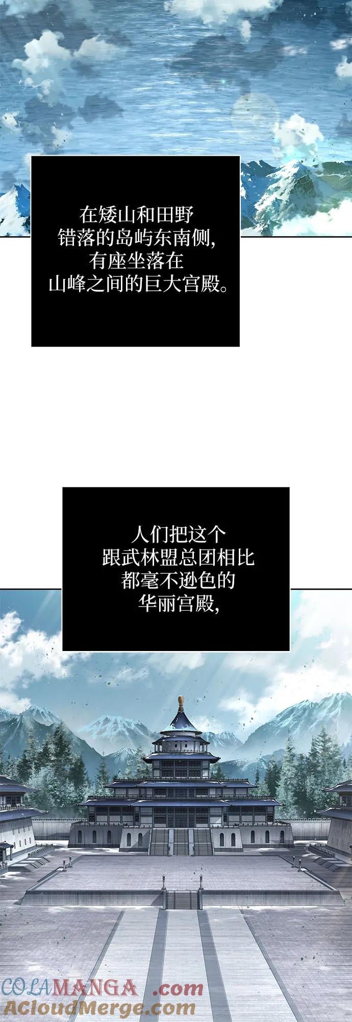 《某天成为魔神》248. 第84章. 大平原上的大凶族（4） 第49页