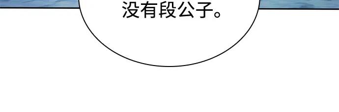 《某天成为魔神》248. 第84章. 大平原上的大凶族（4） 第71页