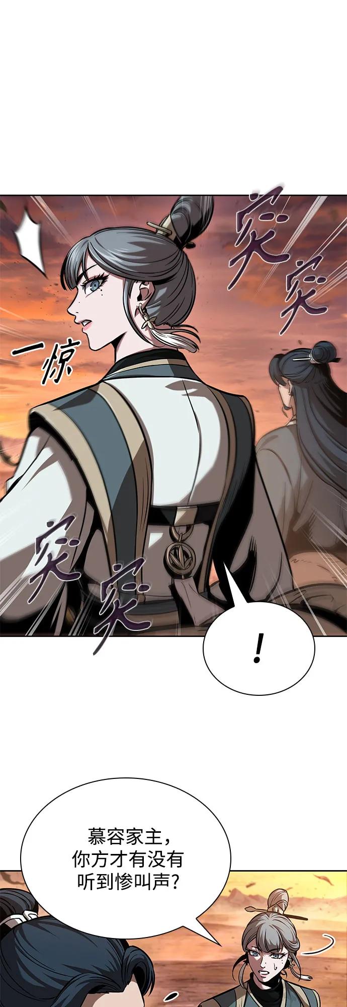 《某天成为魔神》248. 第84章. 大平原上的大凶族（4） 第44页
