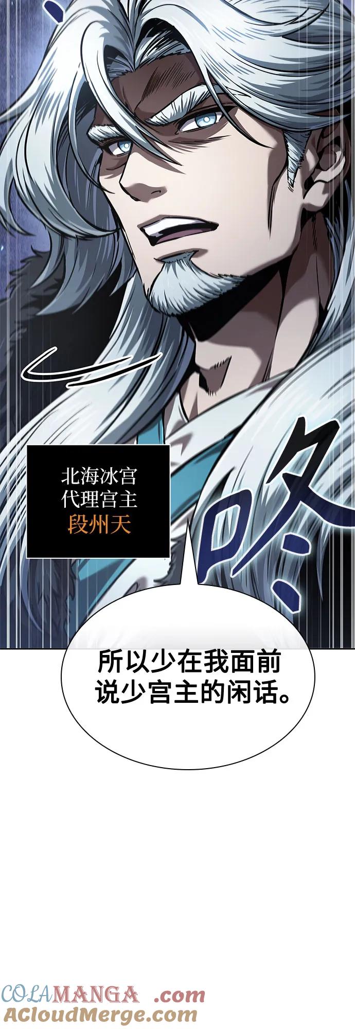 《某天成为魔神》248. 第84章. 大平原上的大凶族（4） 第73页