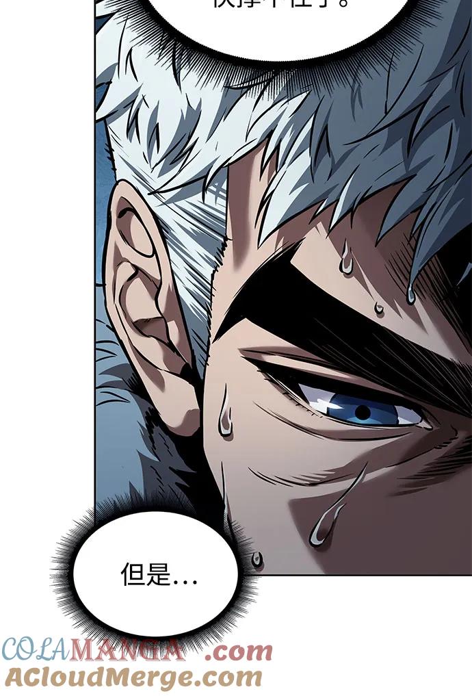 《某天成为魔神》248. 第84章. 大平原上的大凶族（4） 第58页