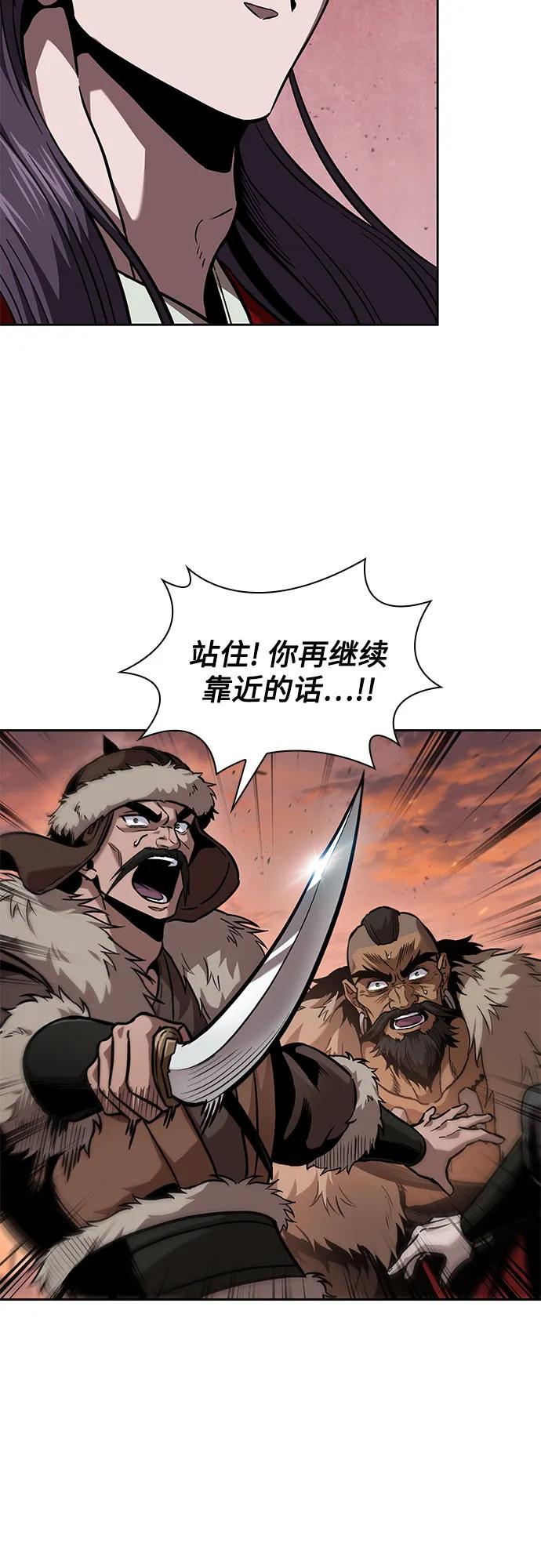 《某天成为魔神》248. 第84章. 大平原上的大凶族（4） 第14页