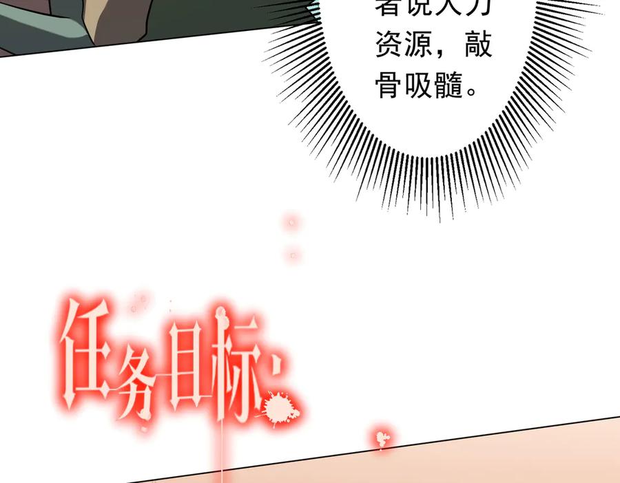《全球惊悚：开局万亿冥币》第243话 假戏真做！ 第44页
