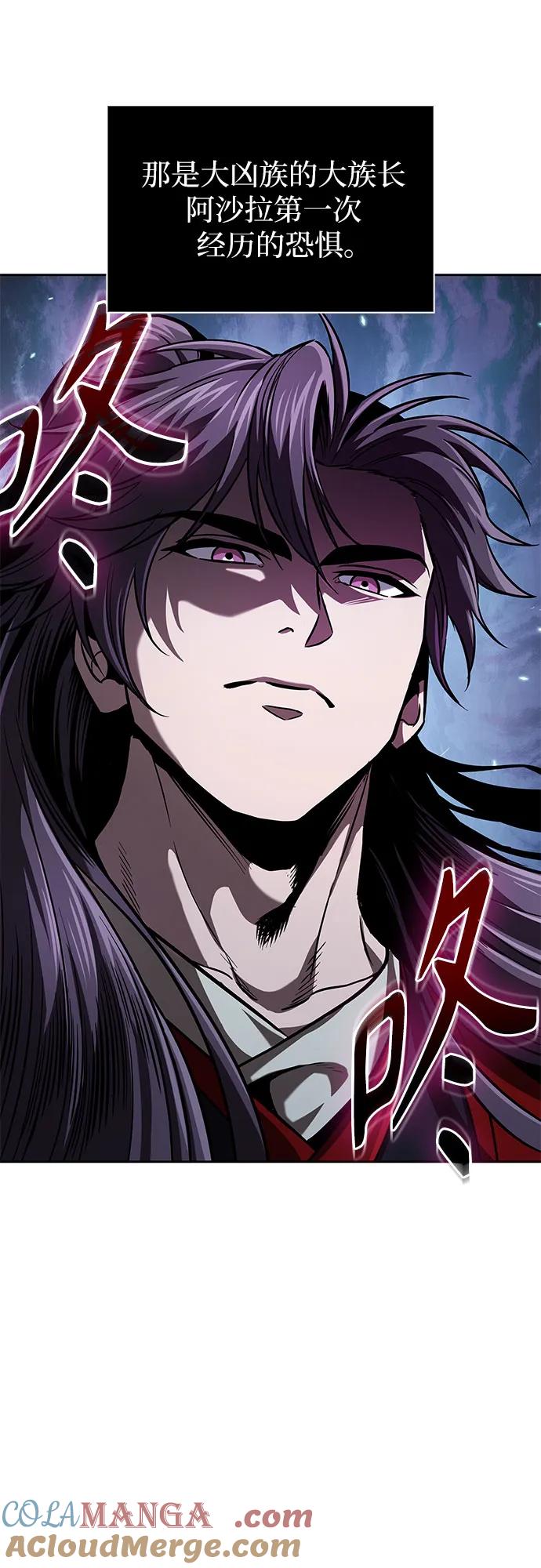 《某天成为魔神》248. 第84章. 大平原上的大凶族（4） 第10页