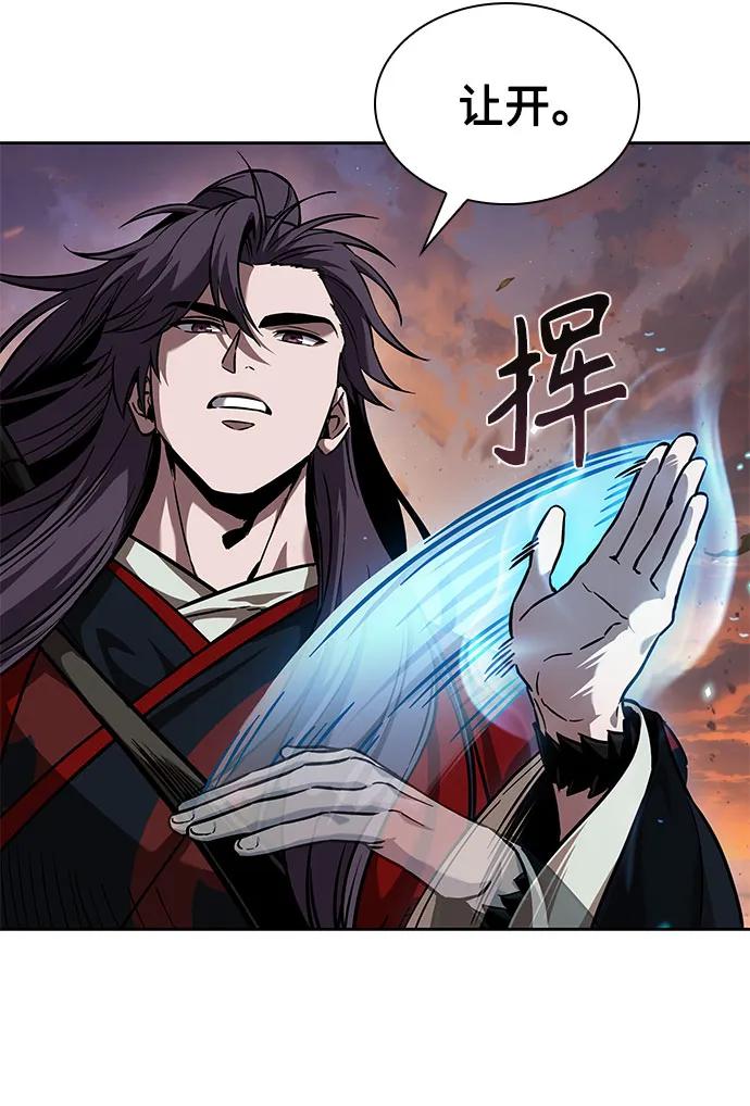 《某天成为魔神》248. 第84章. 大平原上的大凶族（4） 第15页