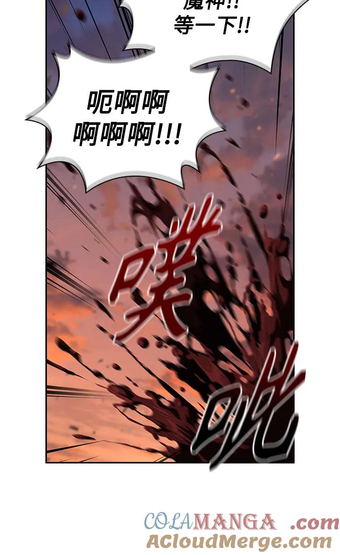 《某天成为魔神》248. 第84章. 大平原上的大凶族（4） 第43页
