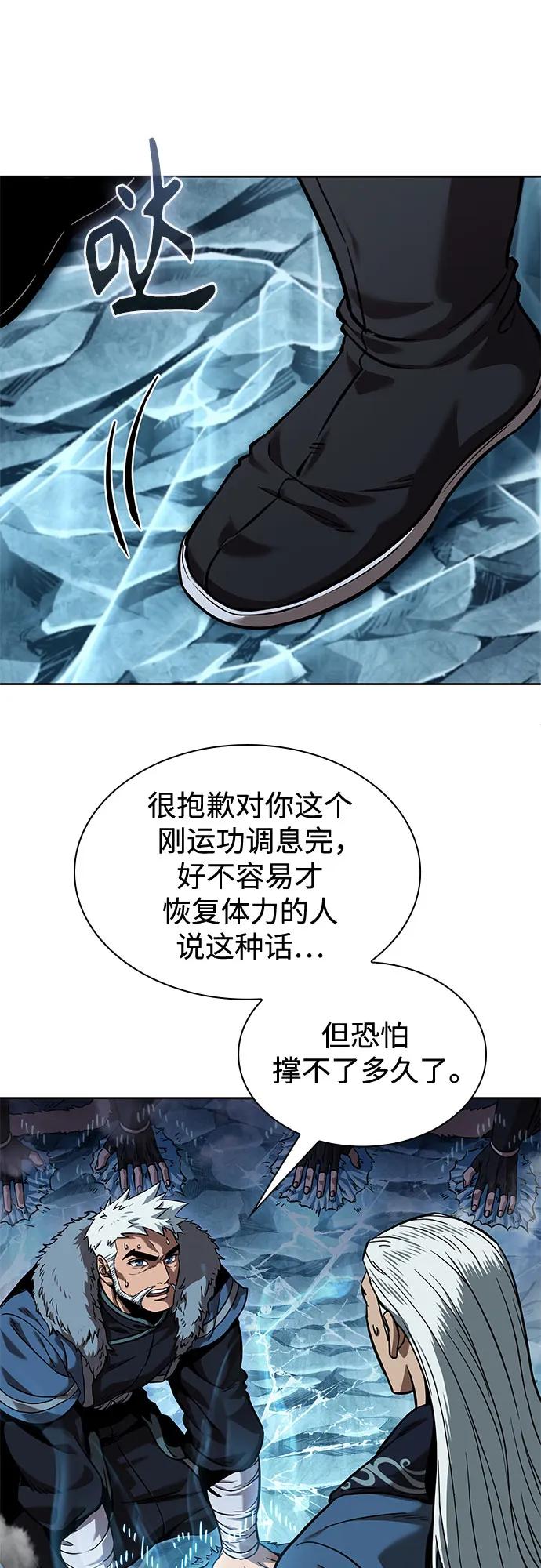 《某天成为魔神》248. 第84章. 大平原上的大凶族（4） 第62页