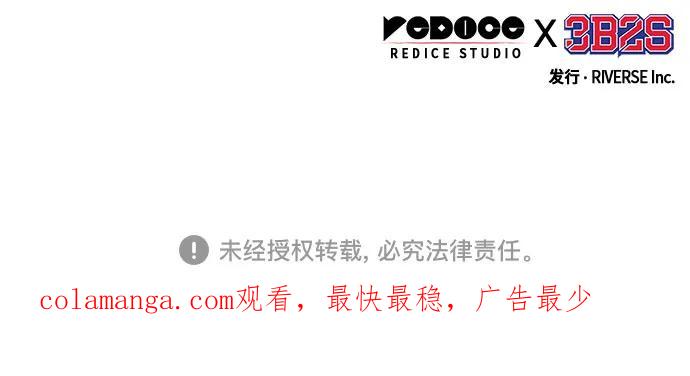 《某天成为魔神》248. 第84章. 大平原上的大凶族（4） 第74页