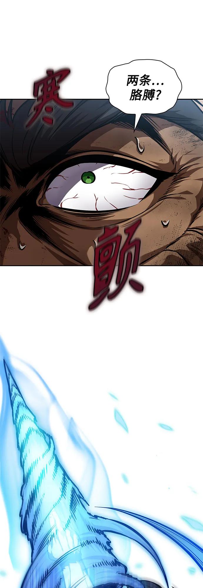 《某天成为魔神》248. 第84章. 大平原上的大凶族（4） 第41页