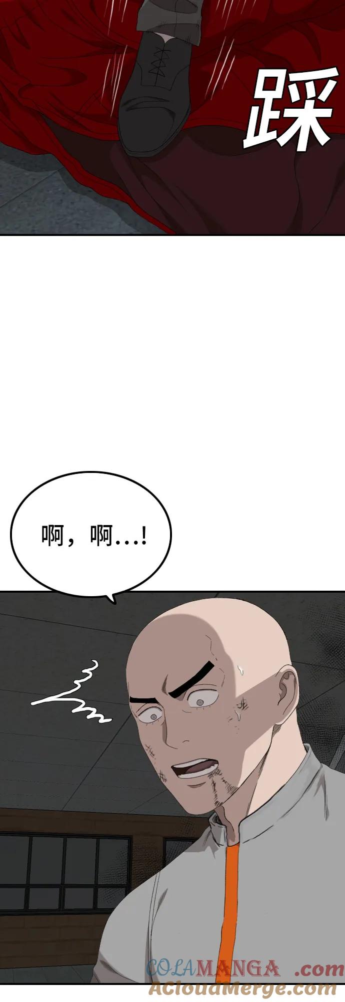 《我是坏小子》第248话 第55页