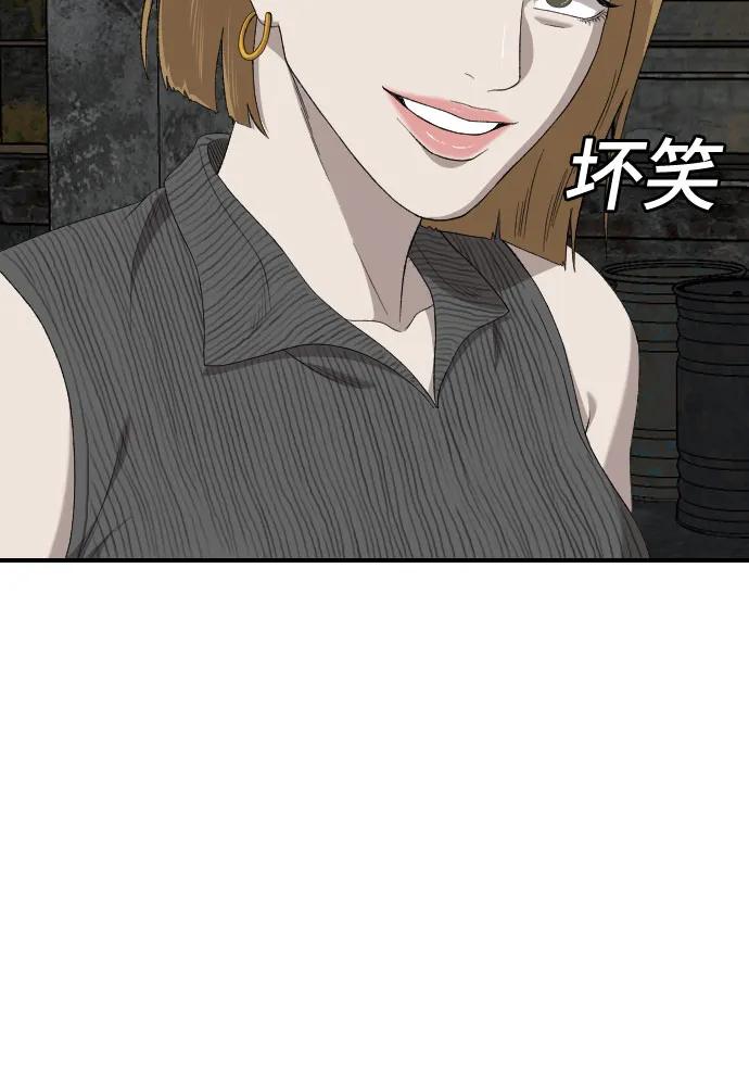 《我是坏小子》第248话 第17页