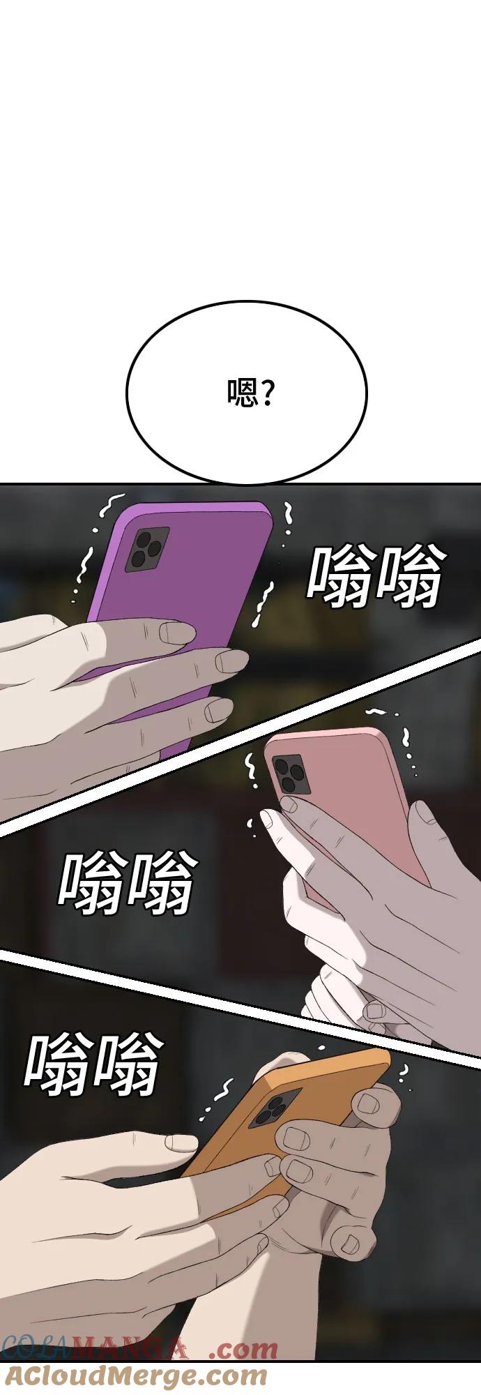 《我是坏小子》第248话 第10页