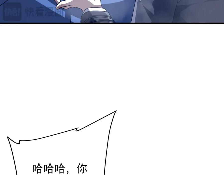 《全球惊悚：开局万亿冥币》第250话 雷霆手段！ 第32页