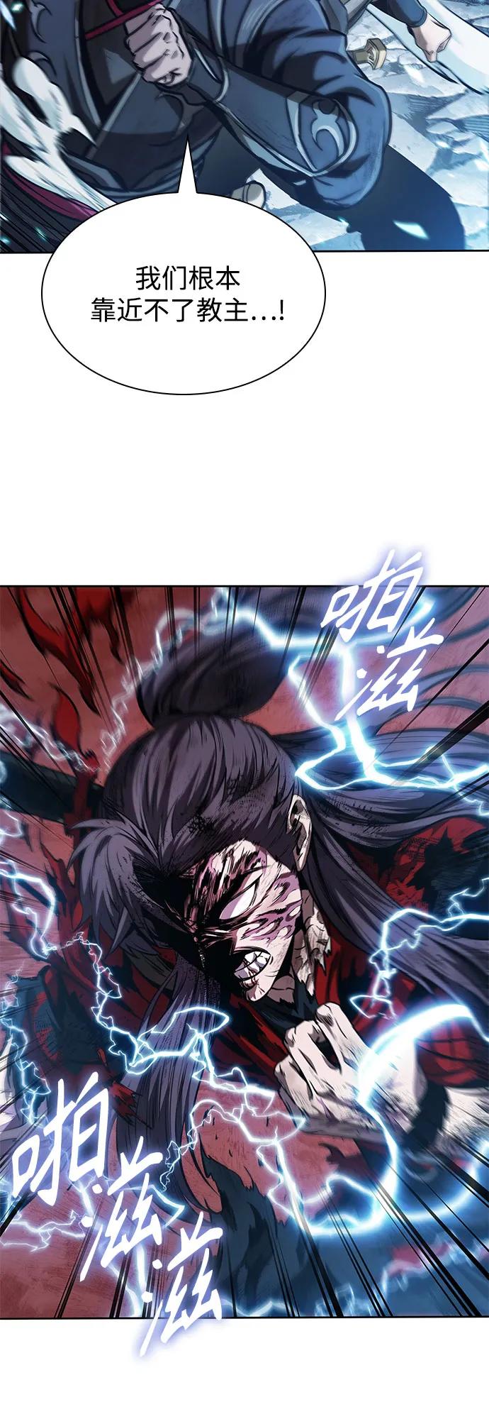 《某天成为魔神》259. 第87章. 龙龟（6） 第53页