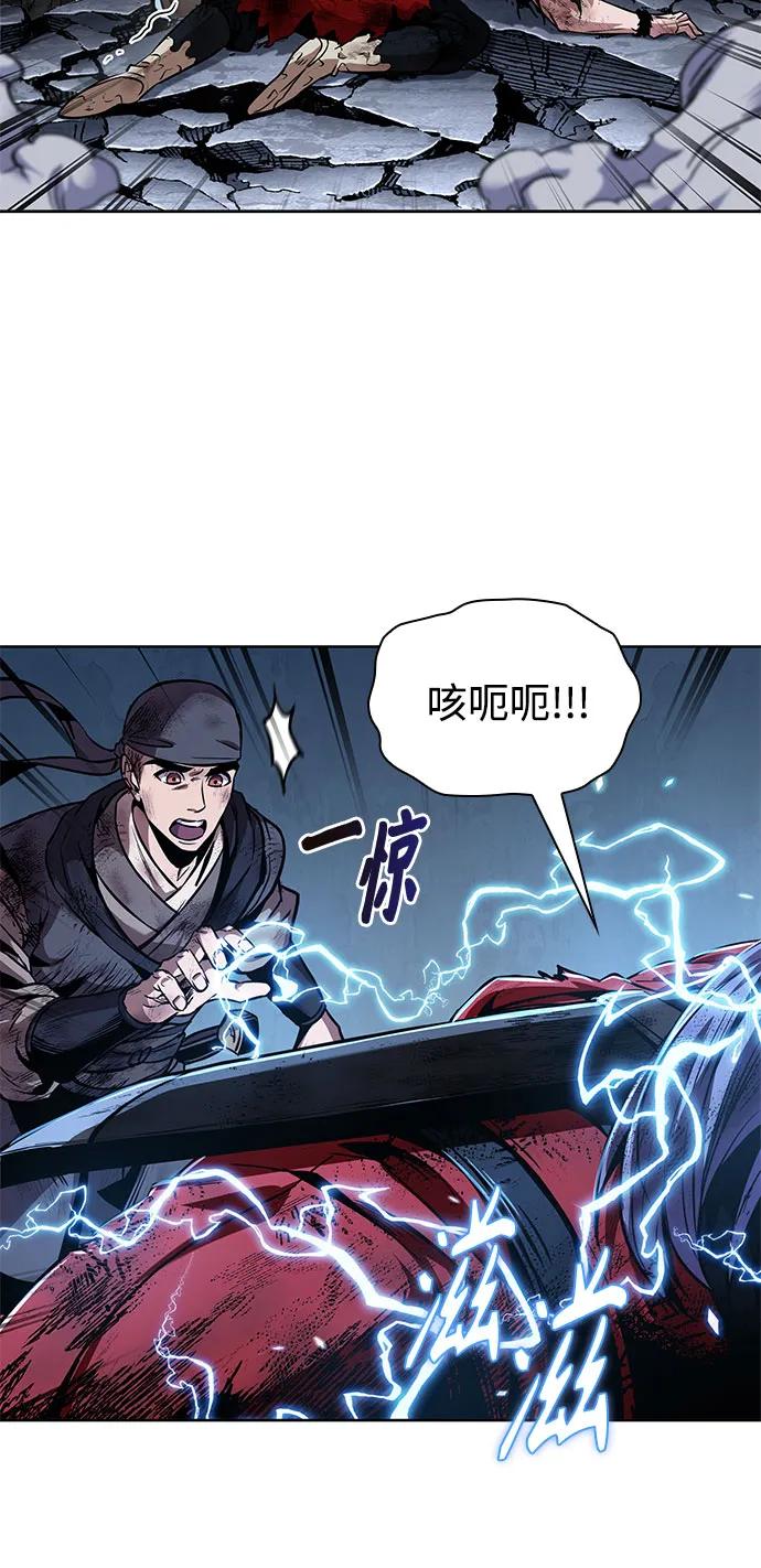 《某天成为魔神》259. 第87章. 龙龟（6） 第51页