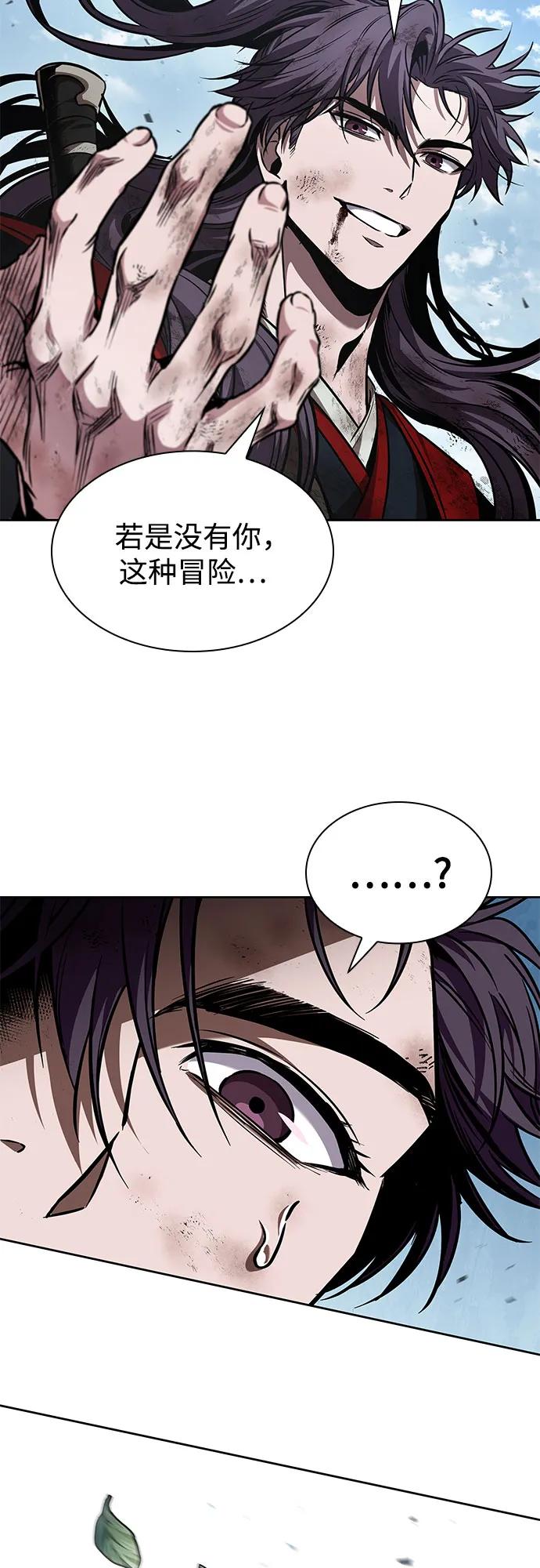《某天成为魔神》259. 第87章. 龙龟（6） 第42页