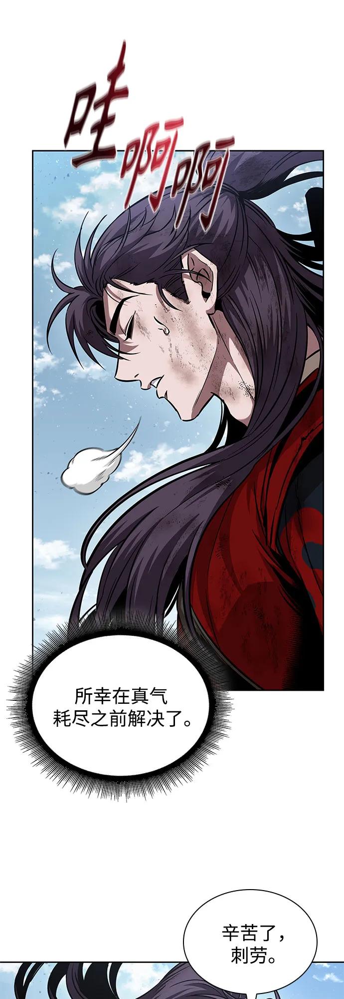 《某天成为魔神》259. 第87章. 龙龟（6） 第41页