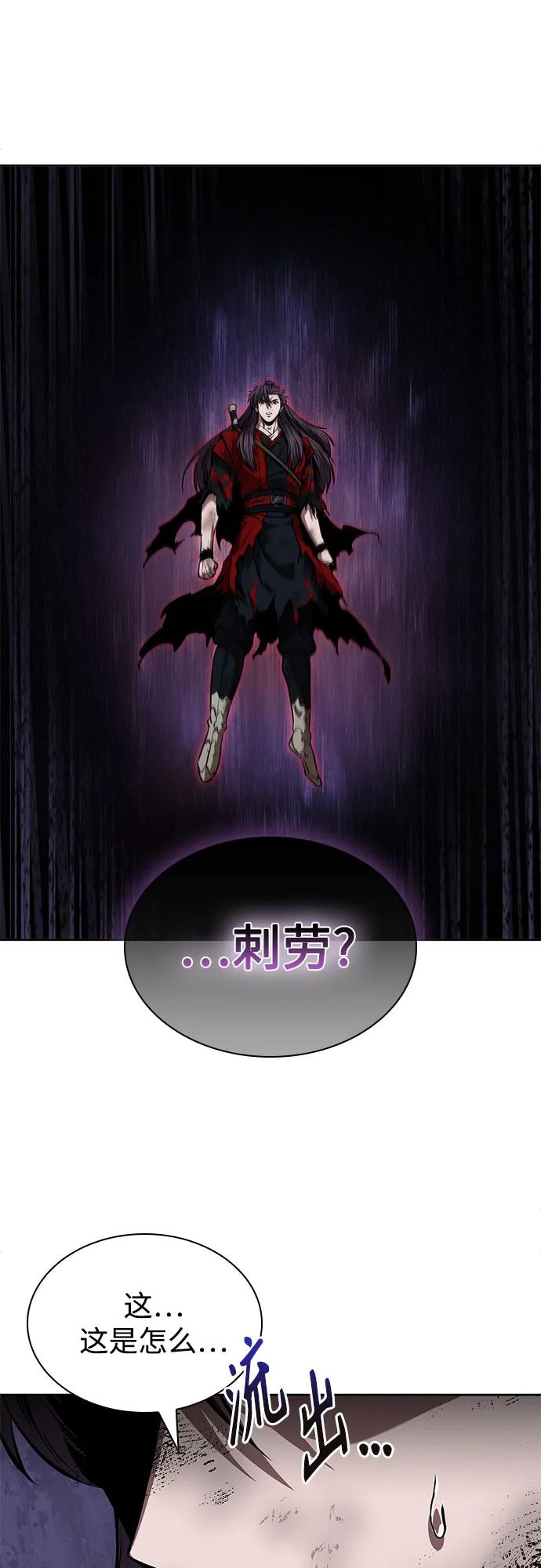《某天成为魔神》259. 第87章. 龙龟（6） 第44页