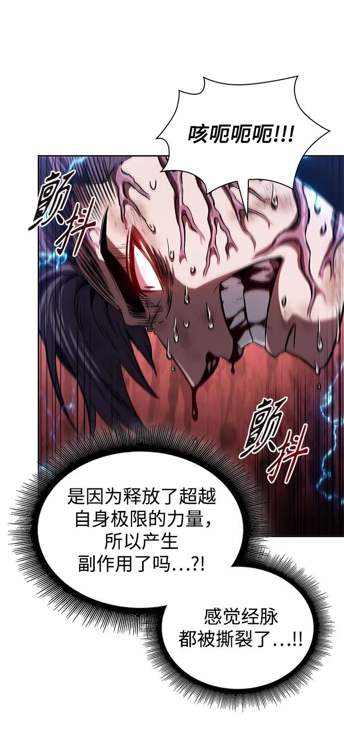 《某天成为魔神》259. 第87章. 龙龟（6） 第54页