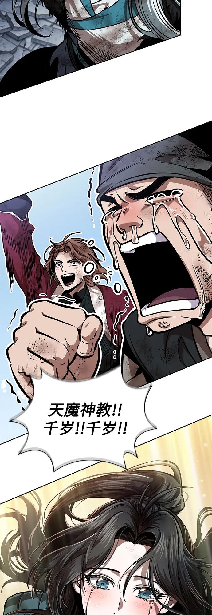 《某天成为魔神》259. 第87章. 龙龟（6） 第39页