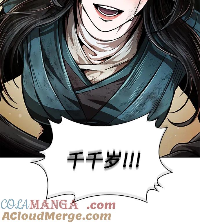 《某天成为魔神》259. 第87章. 龙龟（6） 第40页