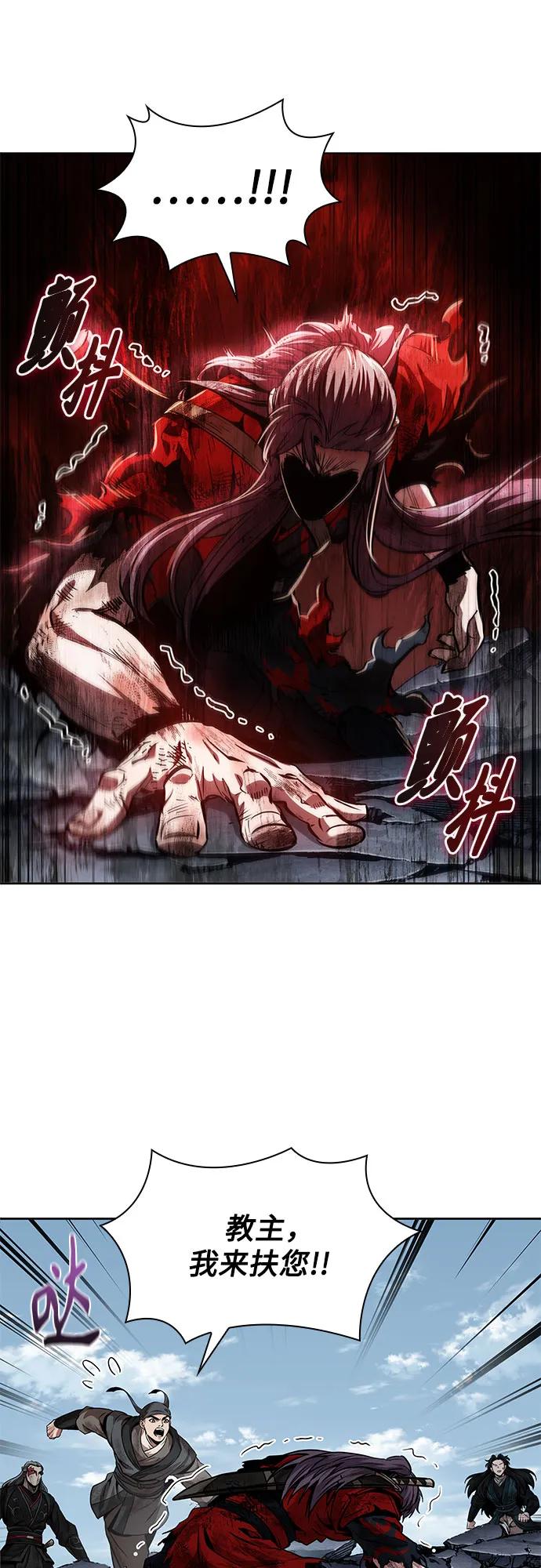 《某天成为魔神》259. 第87章. 龙龟（6） 第50页