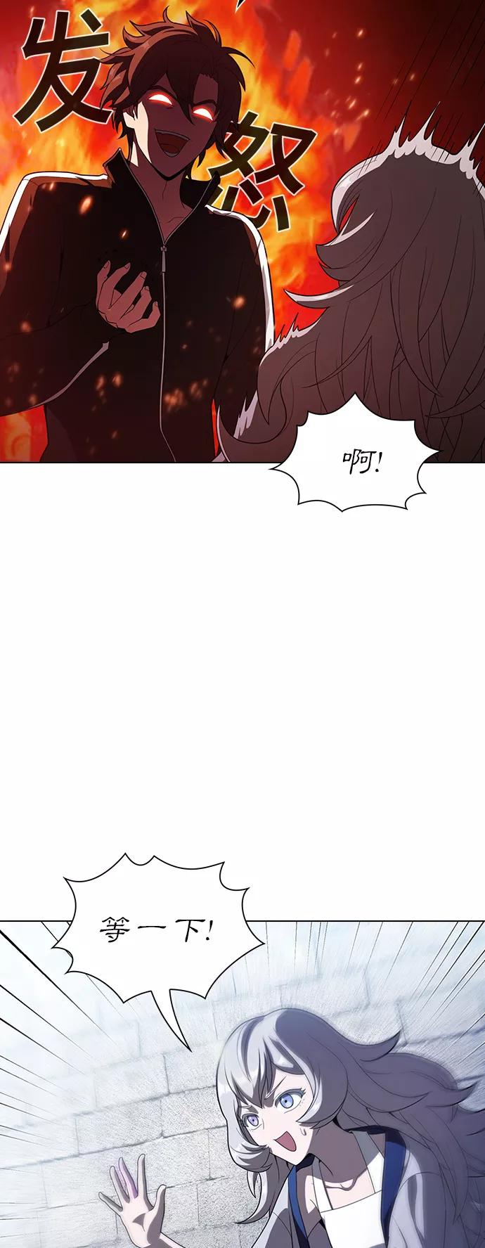 《被塔诅咒的猎人》第25话 第42页