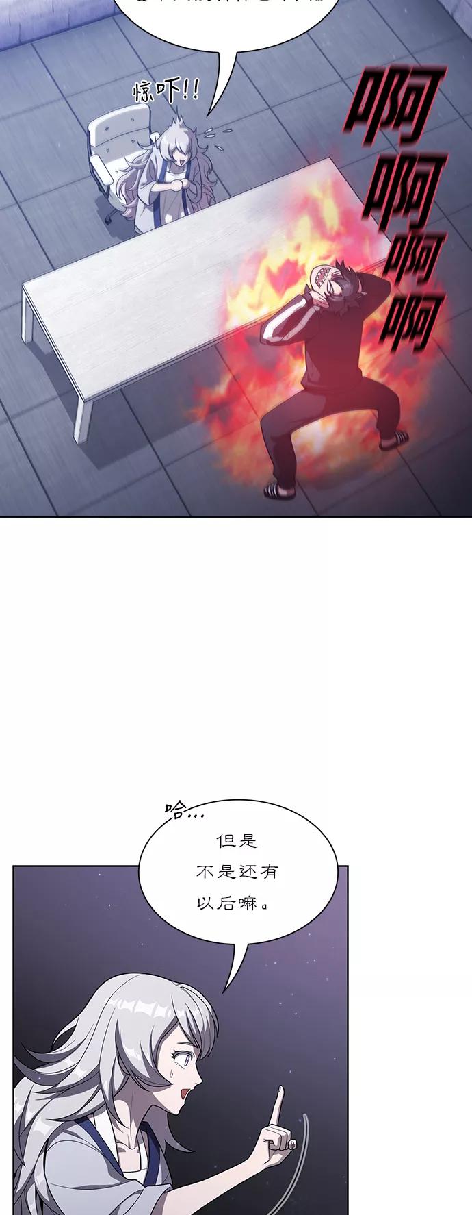 《被塔诅咒的猎人》第25话 第45页
