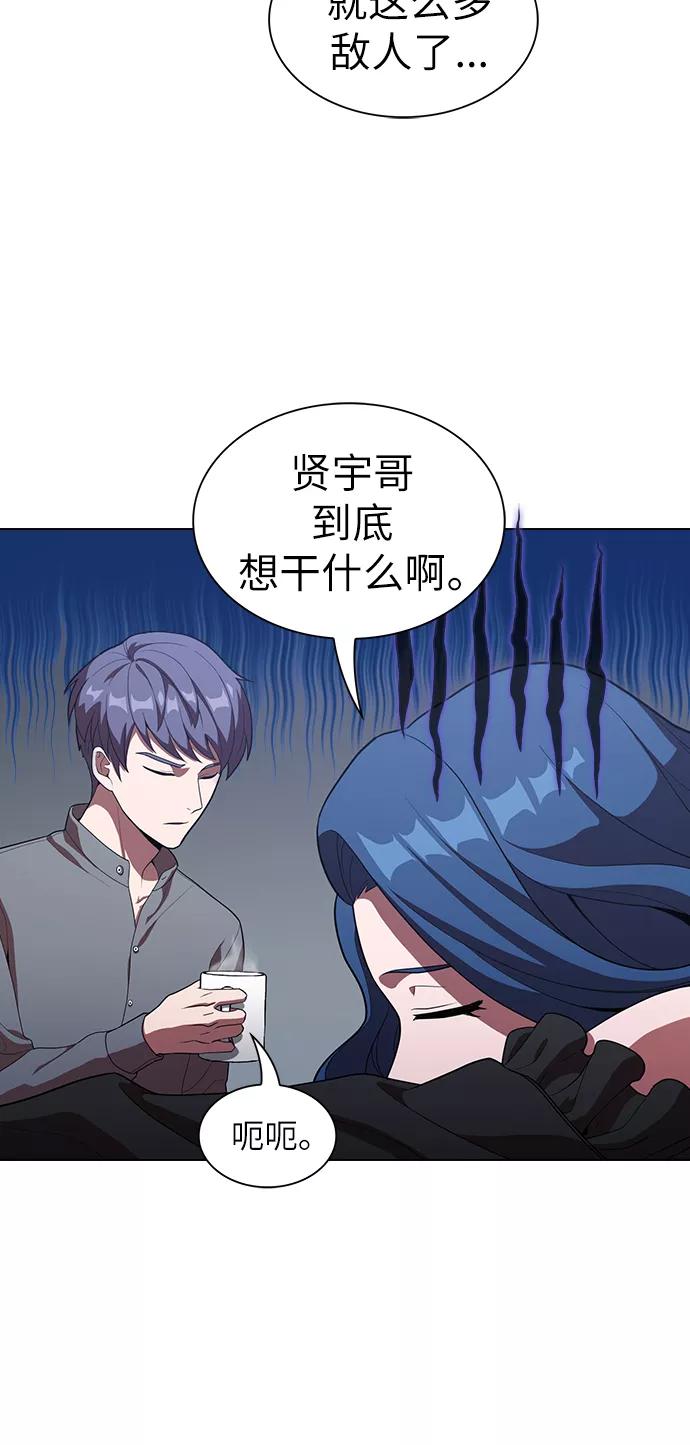 《被塔诅咒的猎人》第25话 第32页