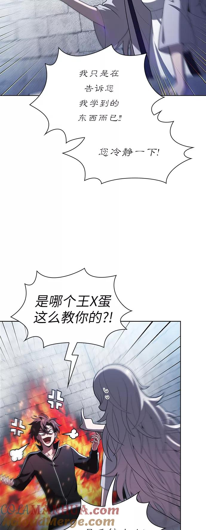 《被塔诅咒的猎人》第25话 第43页