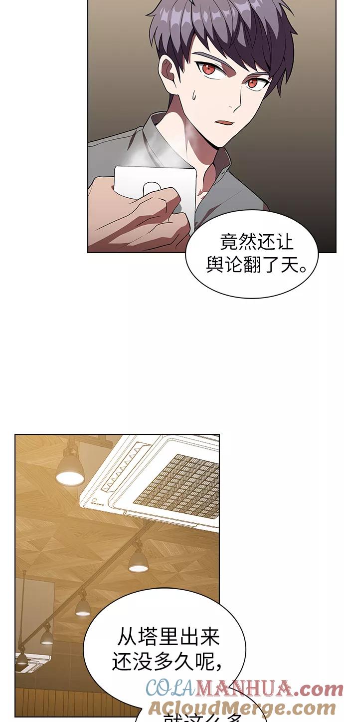 《被塔诅咒的猎人》第25话 第31页