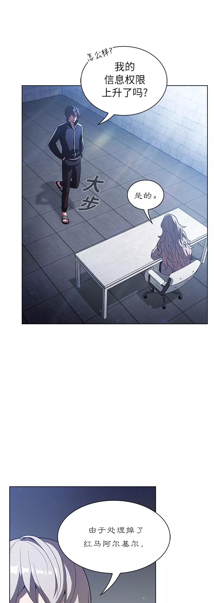 《被塔诅咒的猎人》第25话 第39页
