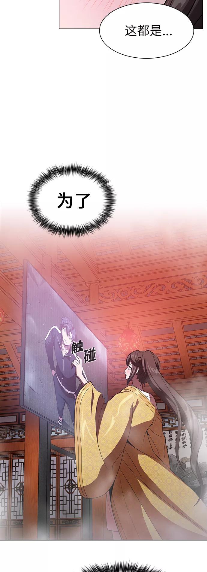 《被塔诅咒的猎人》第25话 第14页