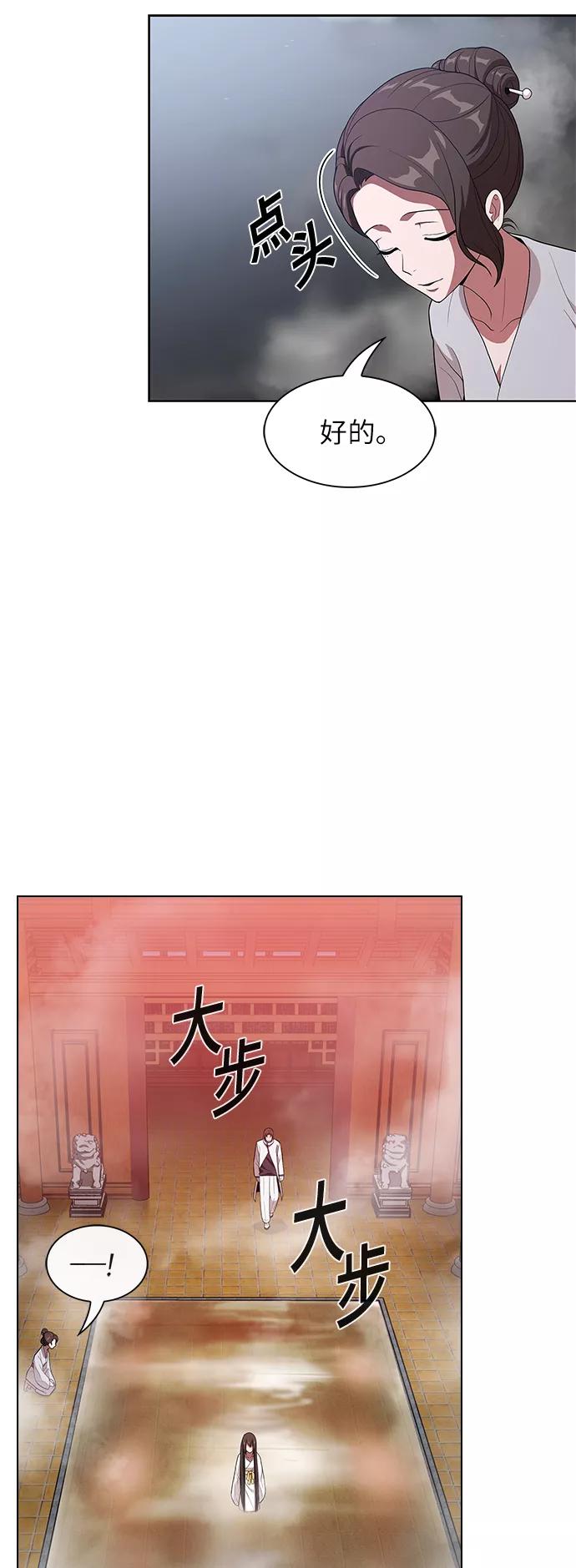 《被塔诅咒的猎人》第25话 第2页