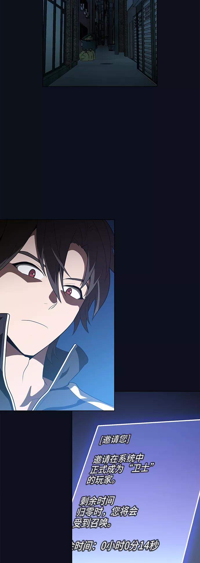 《被塔诅咒的猎人》第25话 第35页