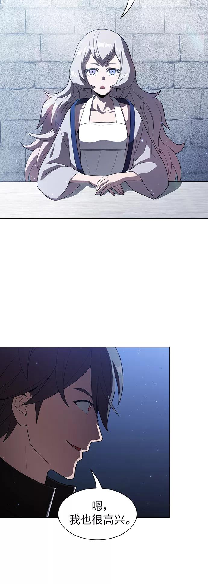 《被塔诅咒的猎人》第25话 第38页