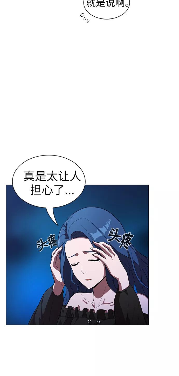 《被塔诅咒的猎人》第25话 第29页
