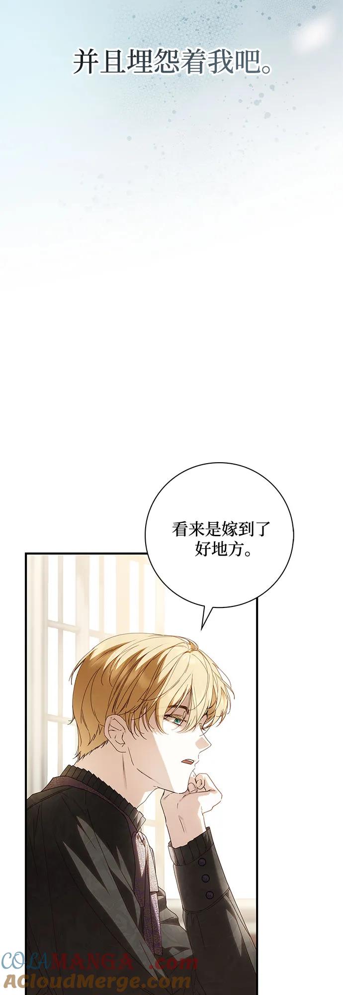 《伯爵家的神秘侍女》第26话 第25页