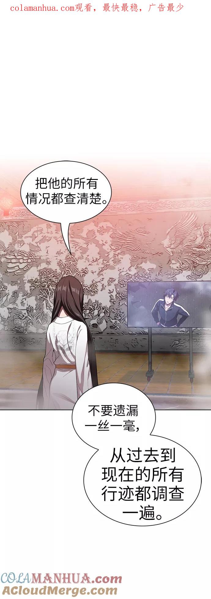 《被塔诅咒的猎人》第25话 第1页