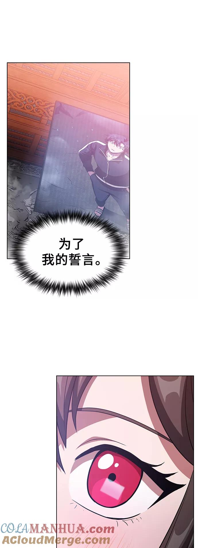 《被塔诅咒的猎人》第25话 第13页