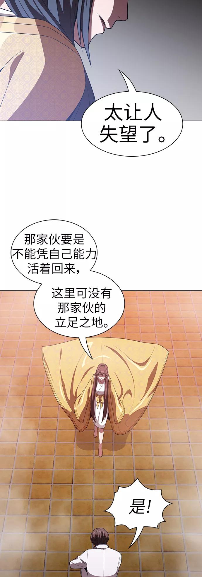 《被塔诅咒的猎人》第25话 第8页