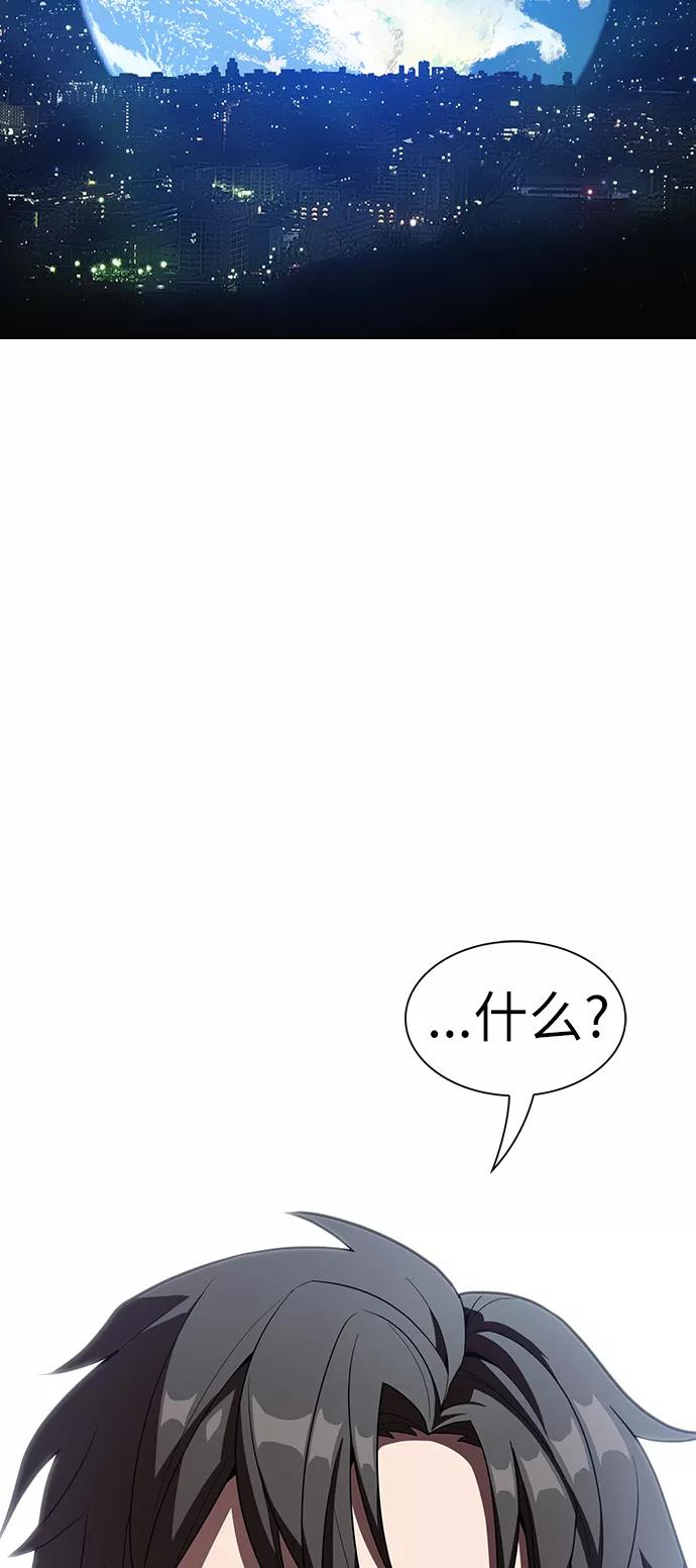 《被塔诅咒的猎人》第25话 第57页