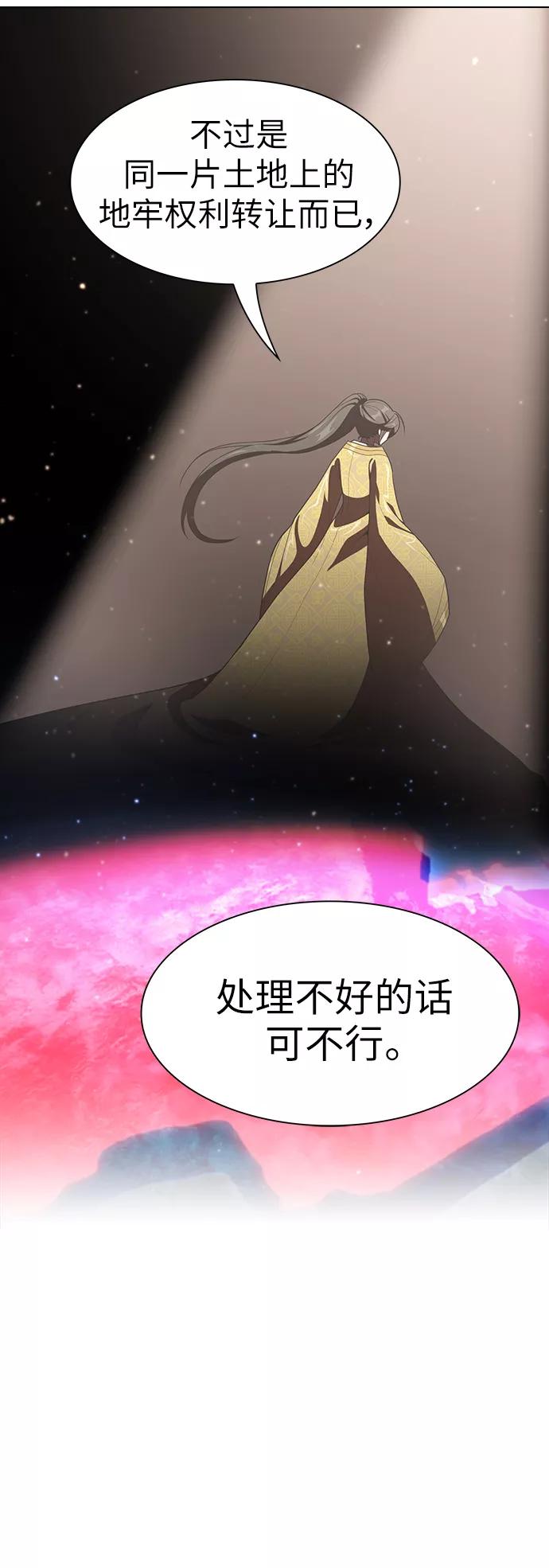 《被塔诅咒的猎人》第25话 第12页