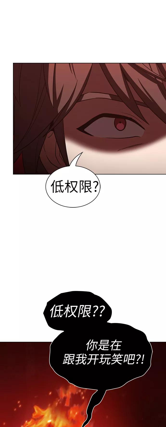《被塔诅咒的猎人》第25话 第41页