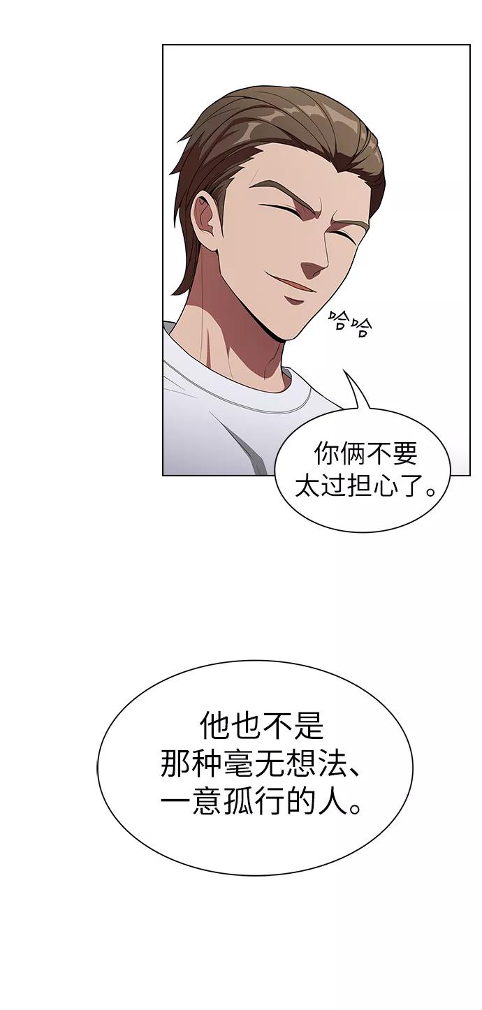 《被塔诅咒的猎人》第25话 第33页