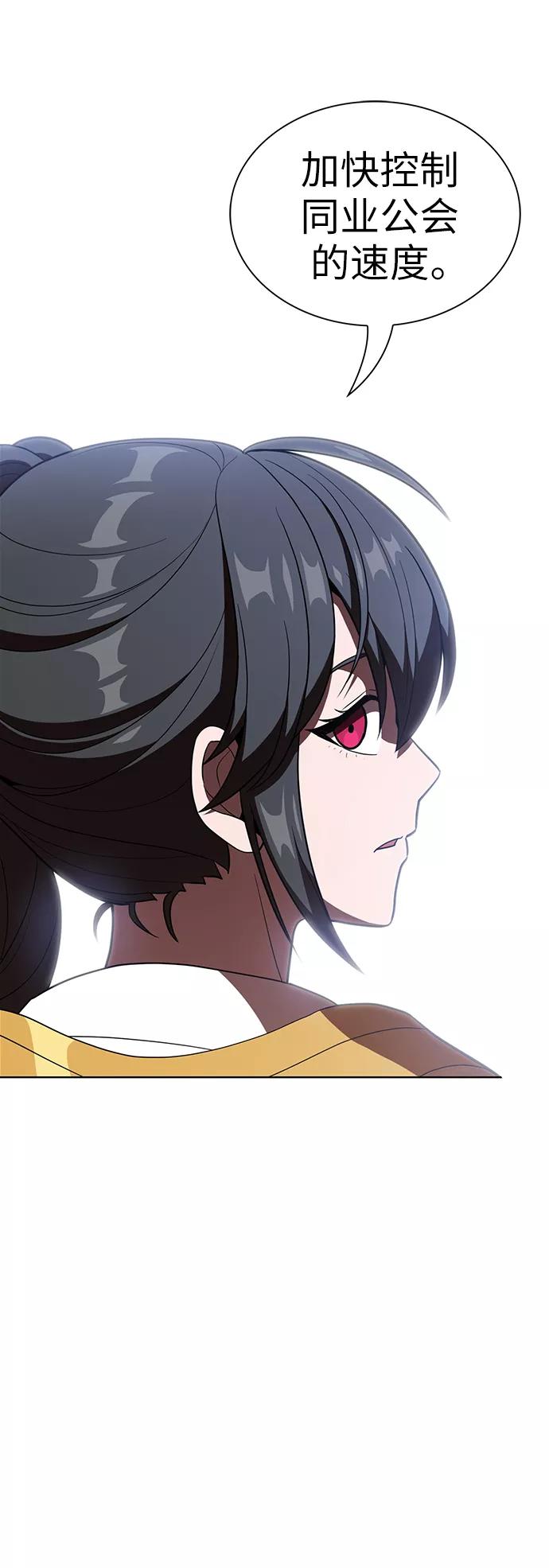 《被塔诅咒的猎人》第25话 第11页