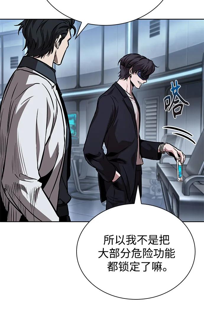 《某天成为魔神》261. 第88章. 真元争夺战（2） 第51页
