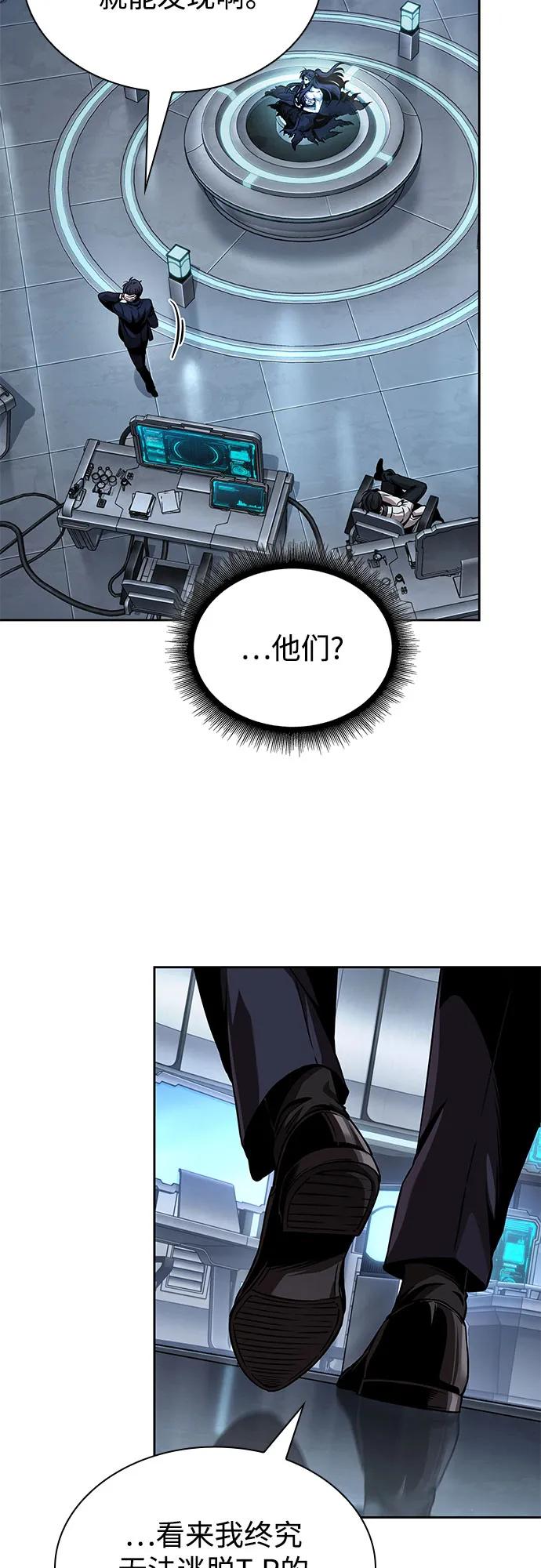 《某天成为魔神》261. 第88章. 真元争夺战（2） 第35页
