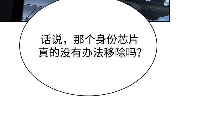 《某天成为魔神》261. 第88章. 真元争夺战（2） 第30页