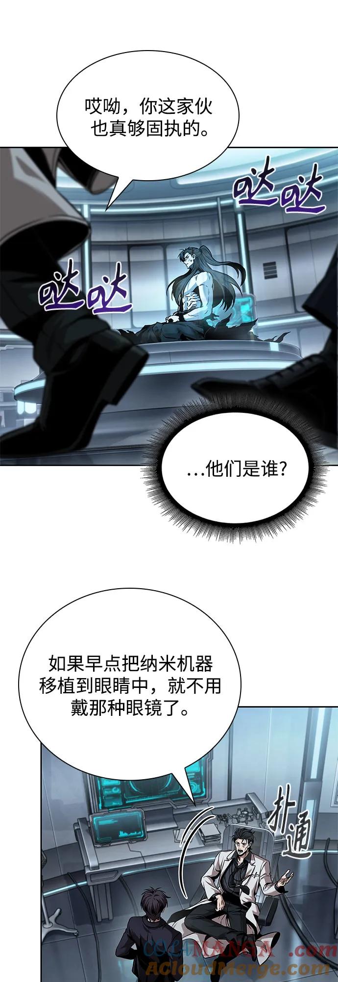 《某天成为魔神》261. 第88章. 真元争夺战（2） 第28页